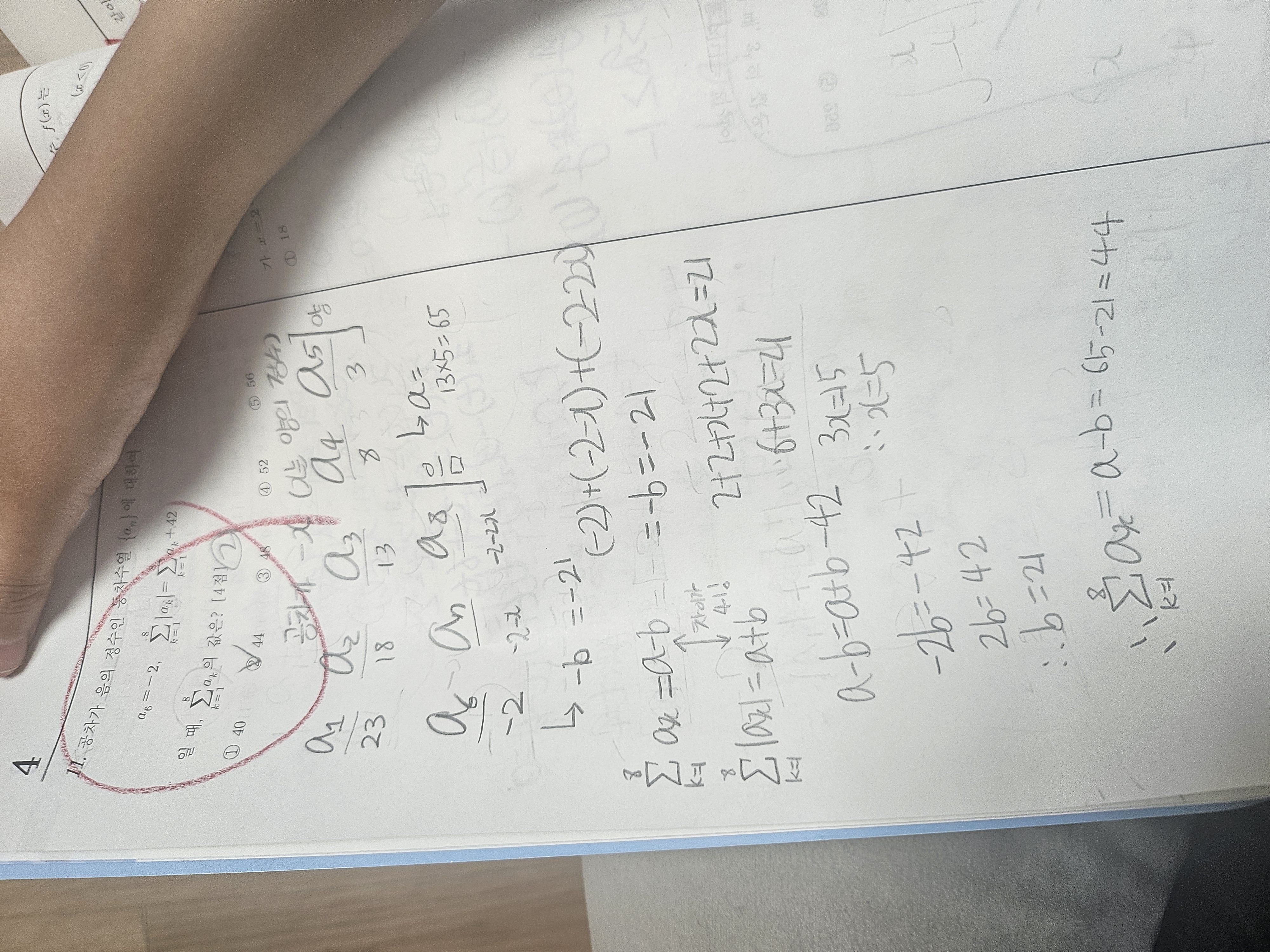 수능 기출문제를 뽑아달라는 초4 아이, 정말 너무 놀랍게도 풀어내더라구요.